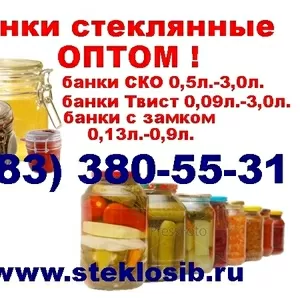 Банки,  бутылки стеклянные оптом купить Хабаровск,  Владивосток