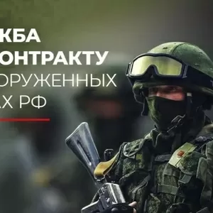 Военнослужащий по контракту Хабаровск
