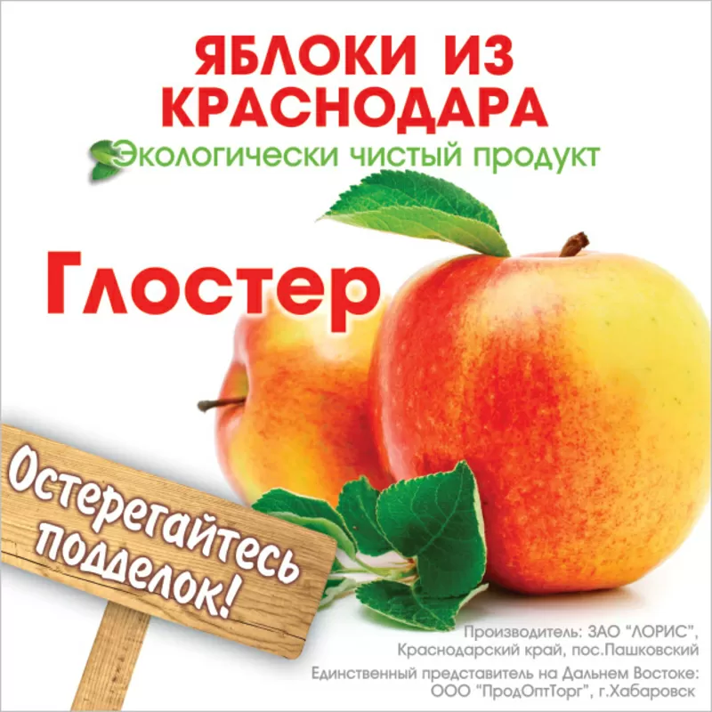 Яблоки из Краснодара 2