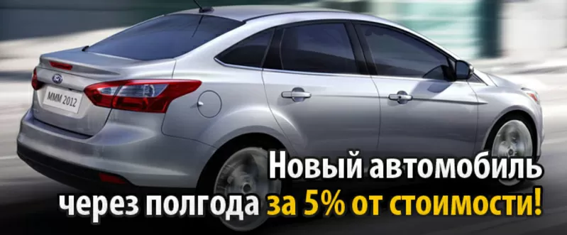 Купить новое авто без кредита. Хабаровск